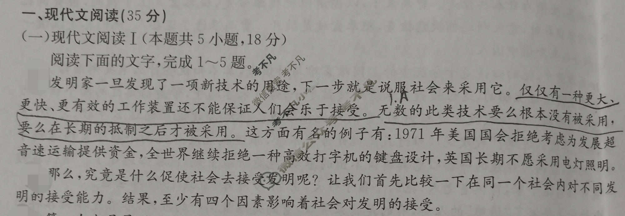 金太阳2023-2024学年兴安盟高二年级学业水平质量检测(24-437B)语文试题