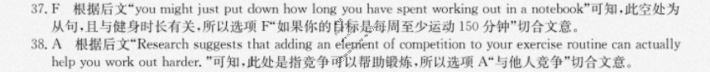 高三2024普通高等学校招生全国统一考试·冲刺押题卷(五)5英语QG答案