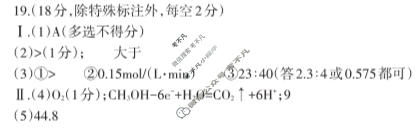 2023~2024学年度下学期期中考试高一试题化学答案