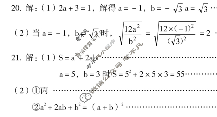 [高才博学]2024年河北省初中毕业生升学文化课模拟测评(九)9数学答案