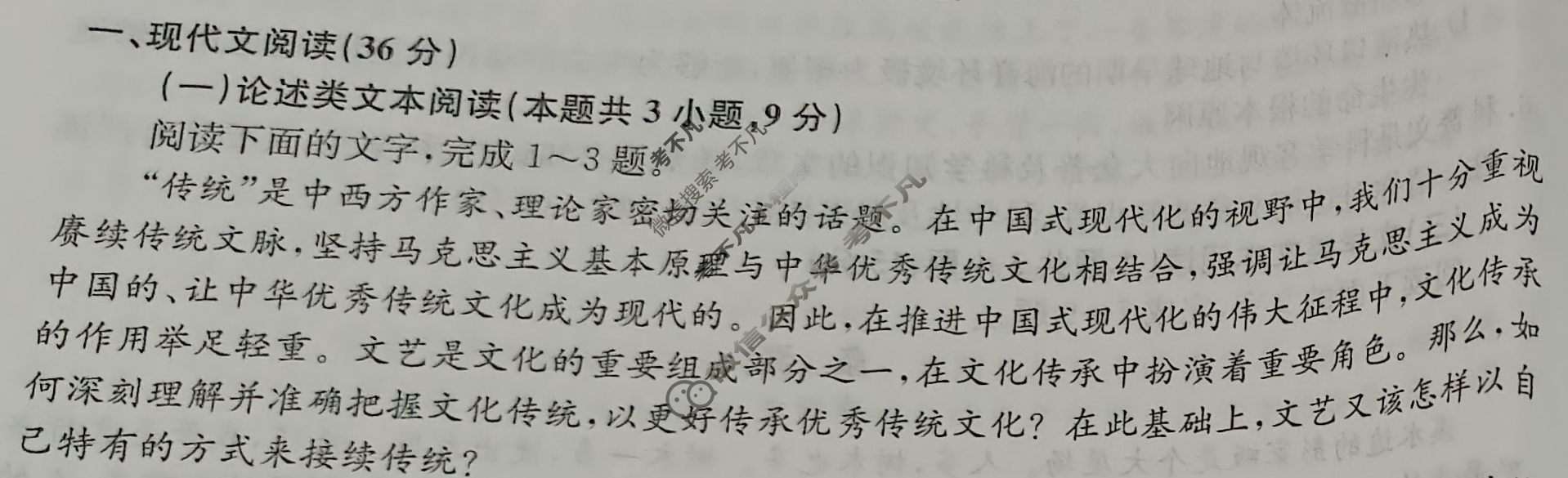 高三2024年普通高等学校招生全国统一考试猜题密卷(一)1语文(老高考)试题