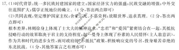金太阳广东省2023-2024学年高一期中检测(24-484A)历史答案
