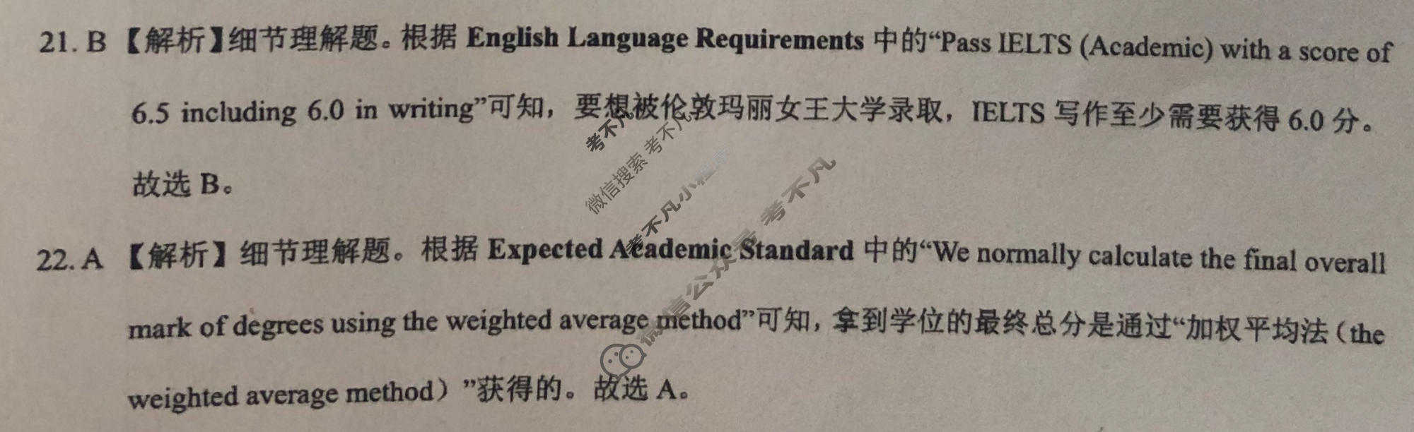 [学科网]2024届高考考前最后一卷(全国乙卷)英语答案