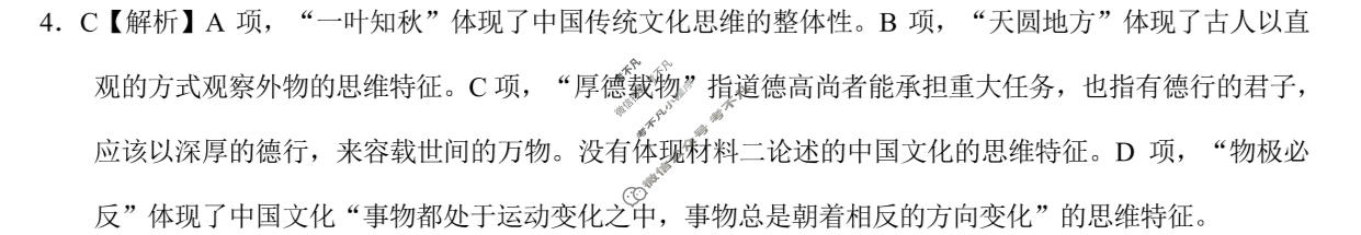 [学科网]2024届高考考前最后一卷语文(新课标Ⅰ卷)(广东专用)答案