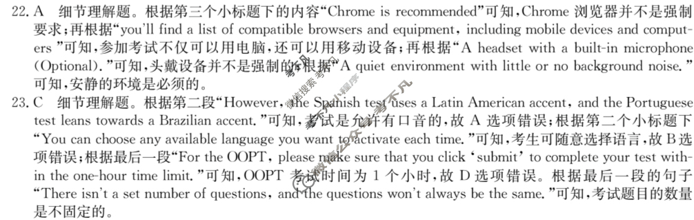 高三2024普通高等学校招生全国统一考试·临门一卷(一)1英语XGK答案