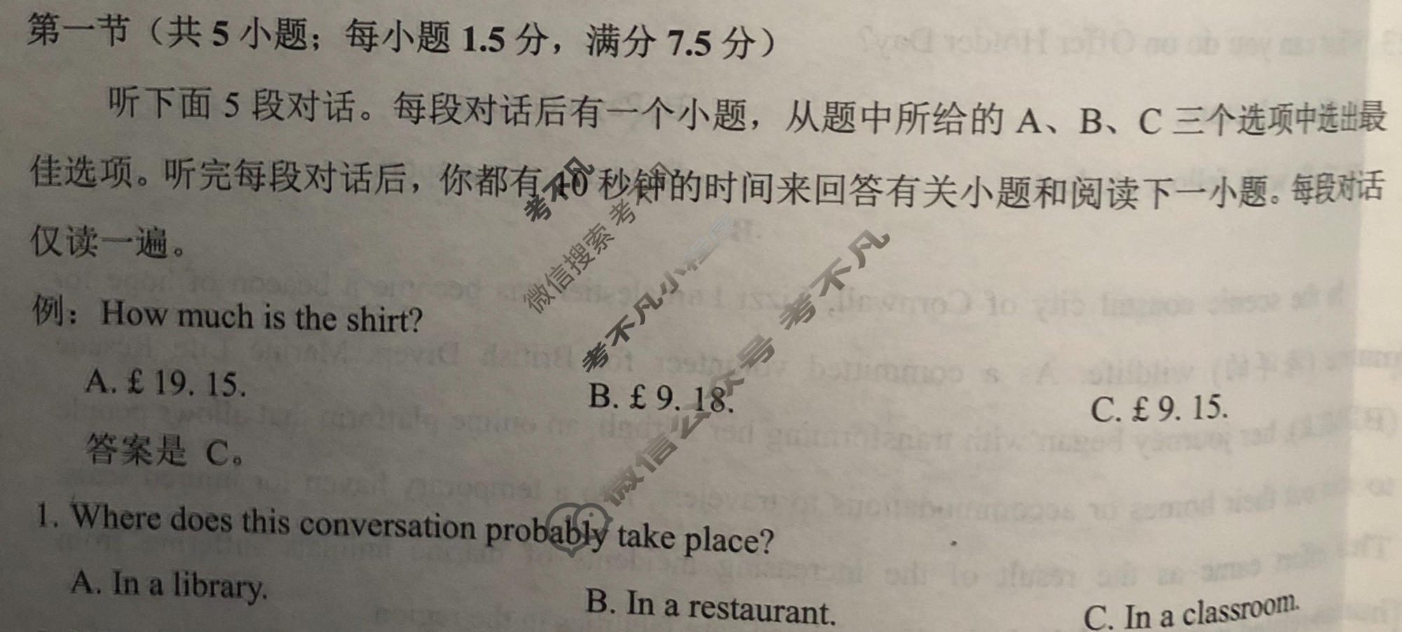 [学科网]2024届高考考前最后一卷(全国乙卷)英语试题