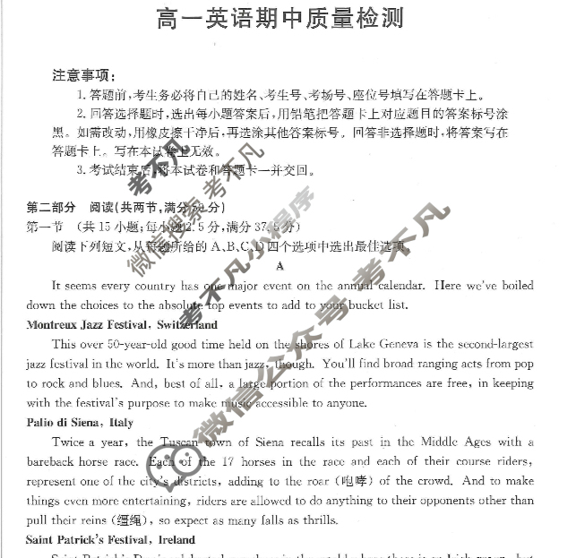 金太阳广东省2023-2024学年高一期中检测(24-484A)英语试题