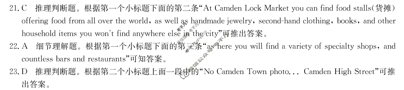 高三2024年普通高等学校招生全国统一考试猜题密卷(二)2英语(新课标)答案