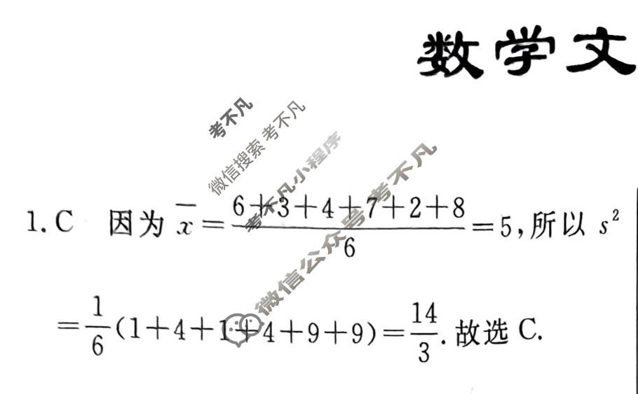 高三2024年普通高等学校招生统一考试 S4·临门押题卷(三)3文科数学S4答案