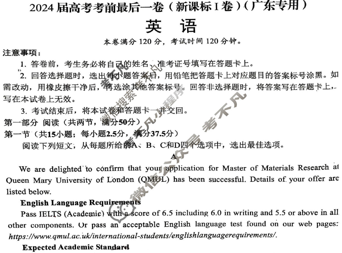 [学科网]2024届高考考前最后一卷英语(新课标Ⅰ卷)(广东专用)试题