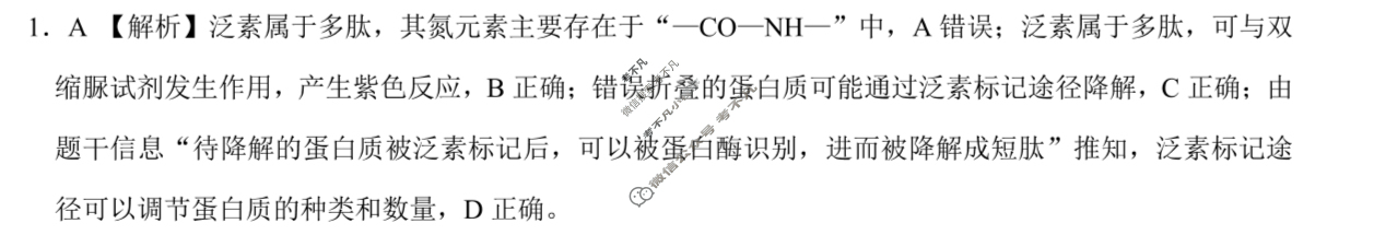 [学科网]2024届高三5月大联考(全国乙卷)理科综合答案