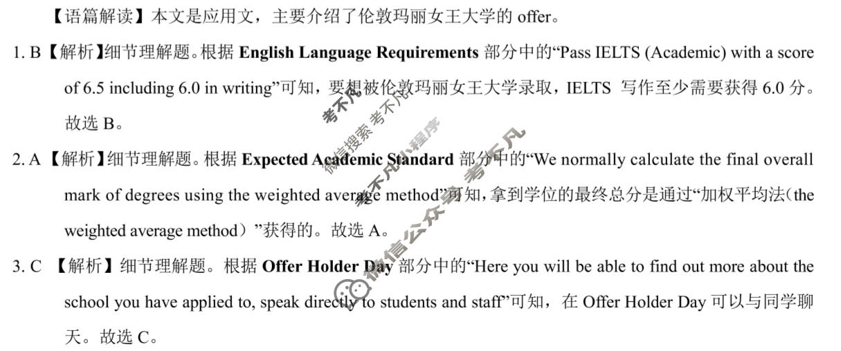 [学科网]2024届高考考前最后一卷英语(新课标Ⅰ卷)(广东专用)答案