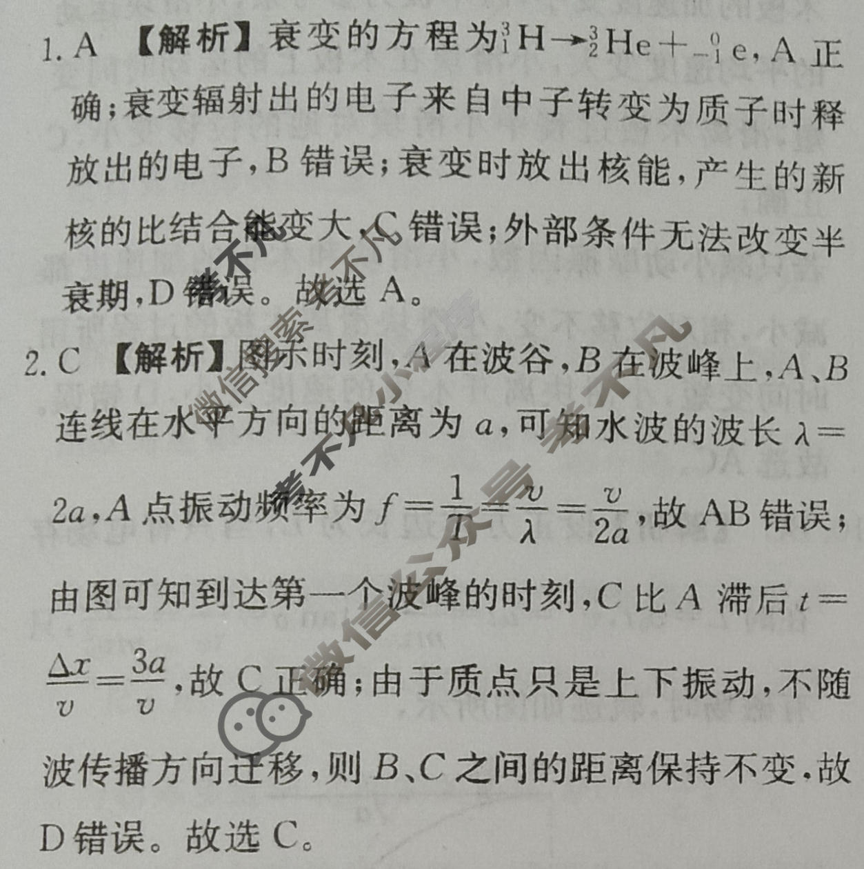 [荟聚名师智育英才]2024年普通高等学校招生全国统一考试模拟试题 冲刺卷(四)4物理(新教材A)答案