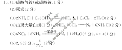 高一金太阳2023-2024学年第二学期九校联盟期中考试(24-449A)化学答案