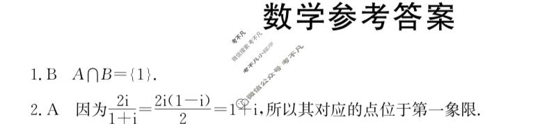 金太阳2023-2024学年兴安盟高二年级学业水平质量检测(24-437B)数学答案