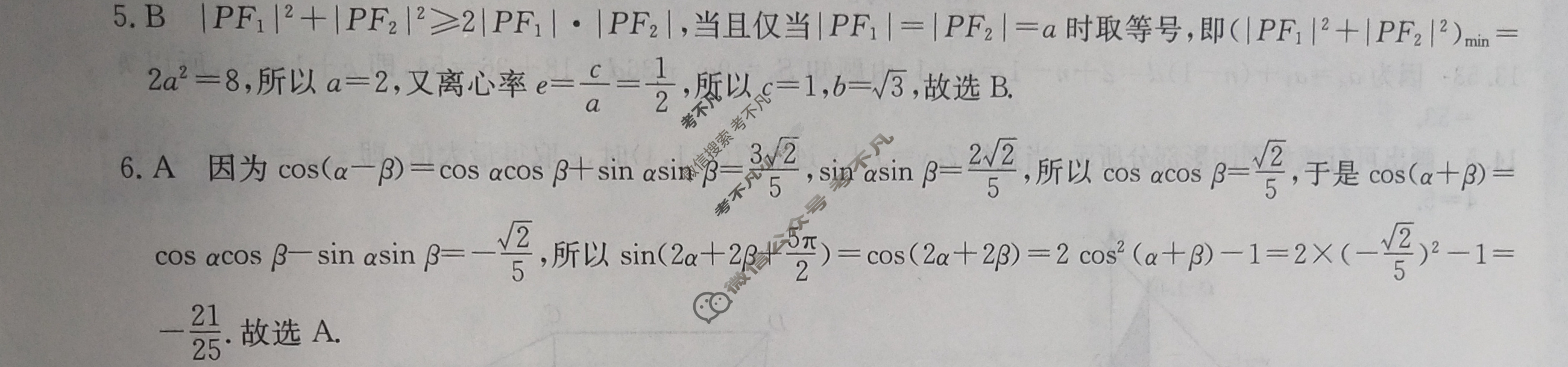 高三2024年高考临门·名师解密卷一[★]理科数学L答案