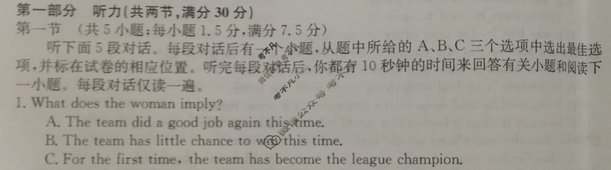 高三2024年普通高等学校招生全国统一考试猜题密卷(三)3英语(新课标)试题