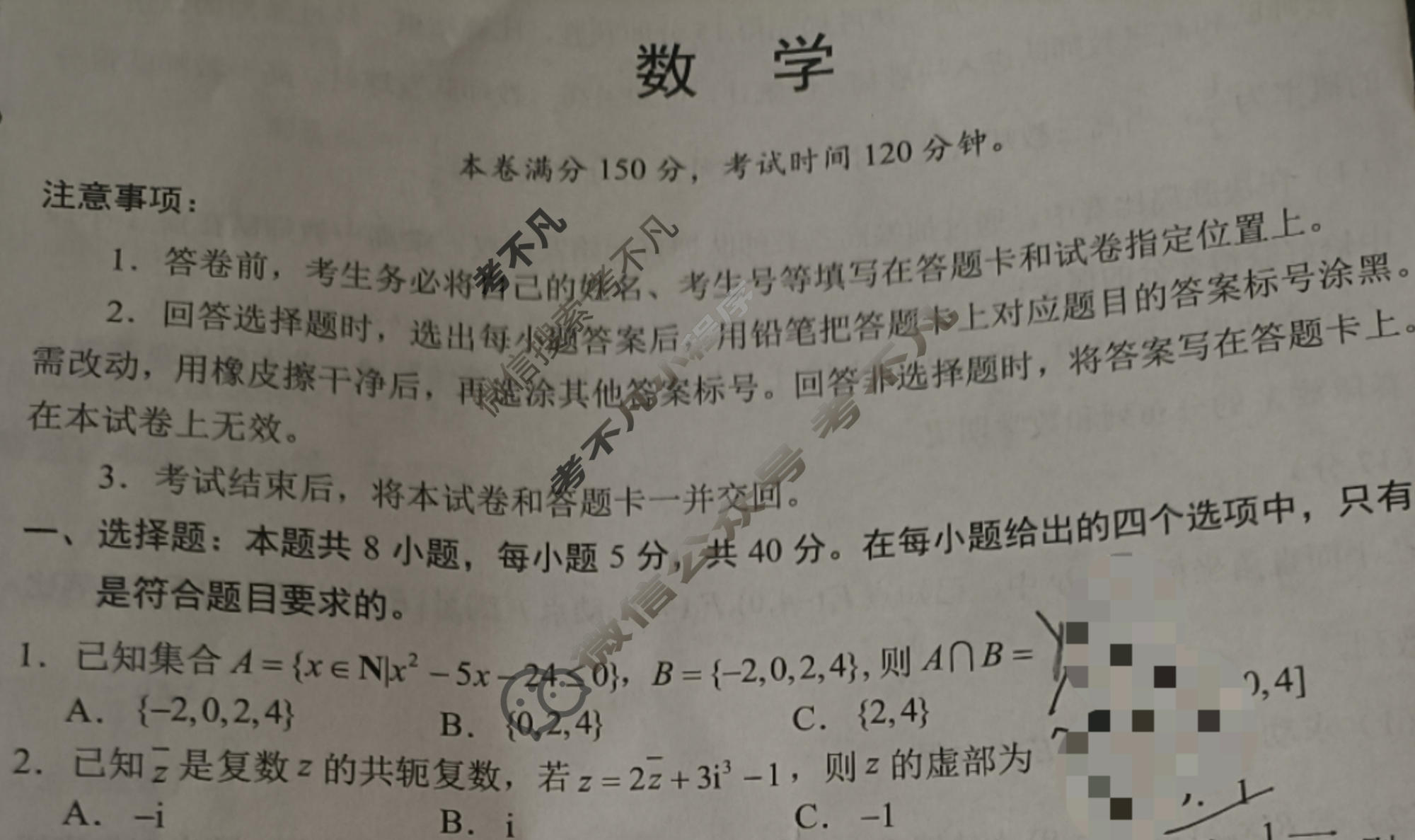 [学科网]2024届高考考前最后一卷数学(新课标Ⅱ卷)试题