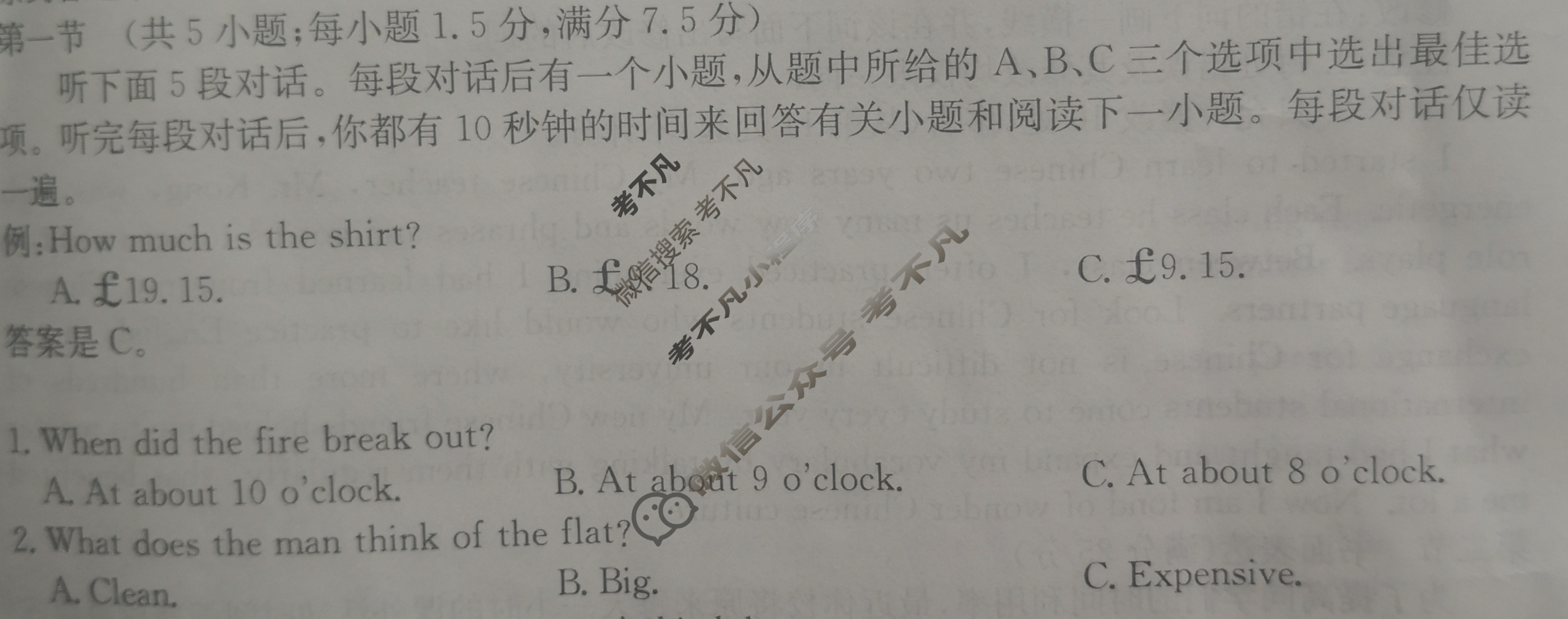 高三2024年高考临门·名师解密卷一[★]英语L试题
