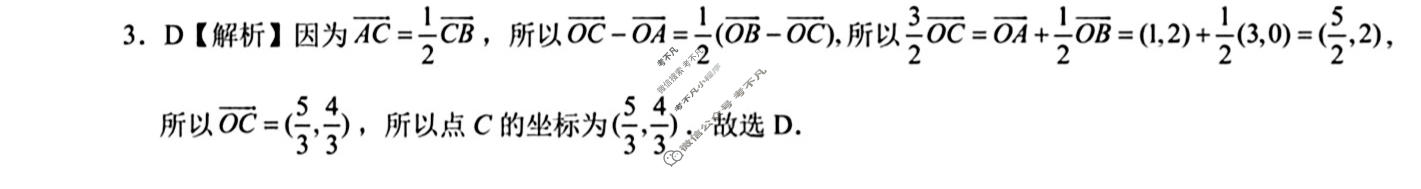 [学科网]2024届高考考前最后一卷数学(新课标Ⅱ卷)答案