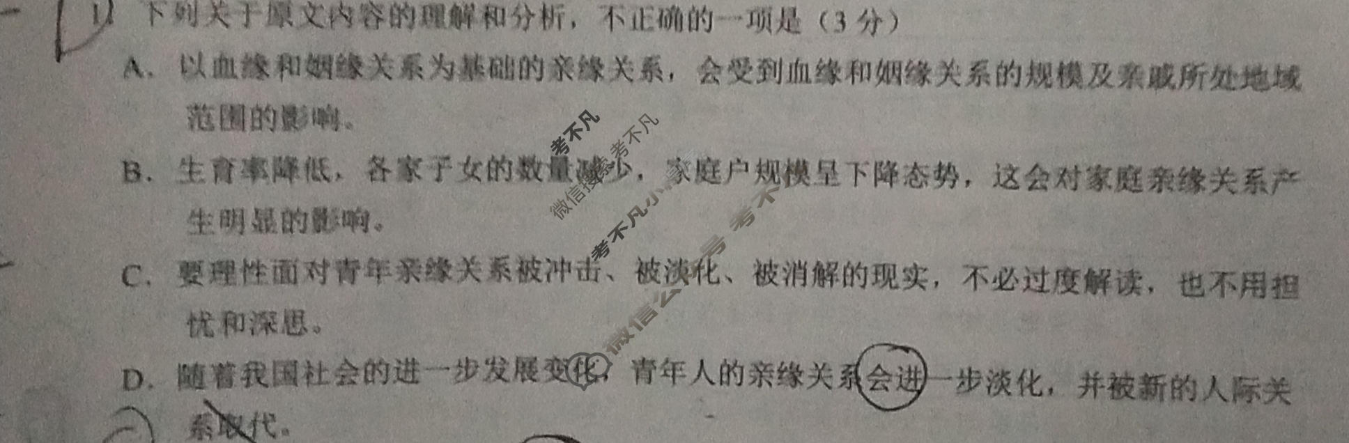 [学科网]2024届高考考前最后一卷(全国甲卷)语文试题