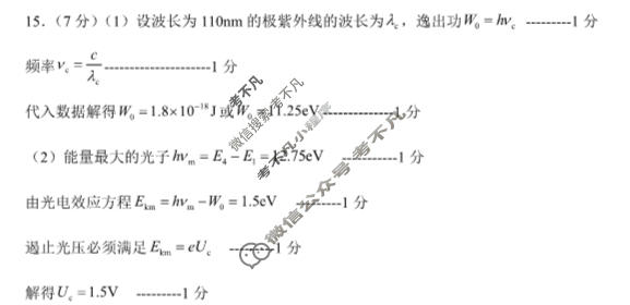 山东省实验中学2024届高三5月针对性考试(2024.05)物理答案