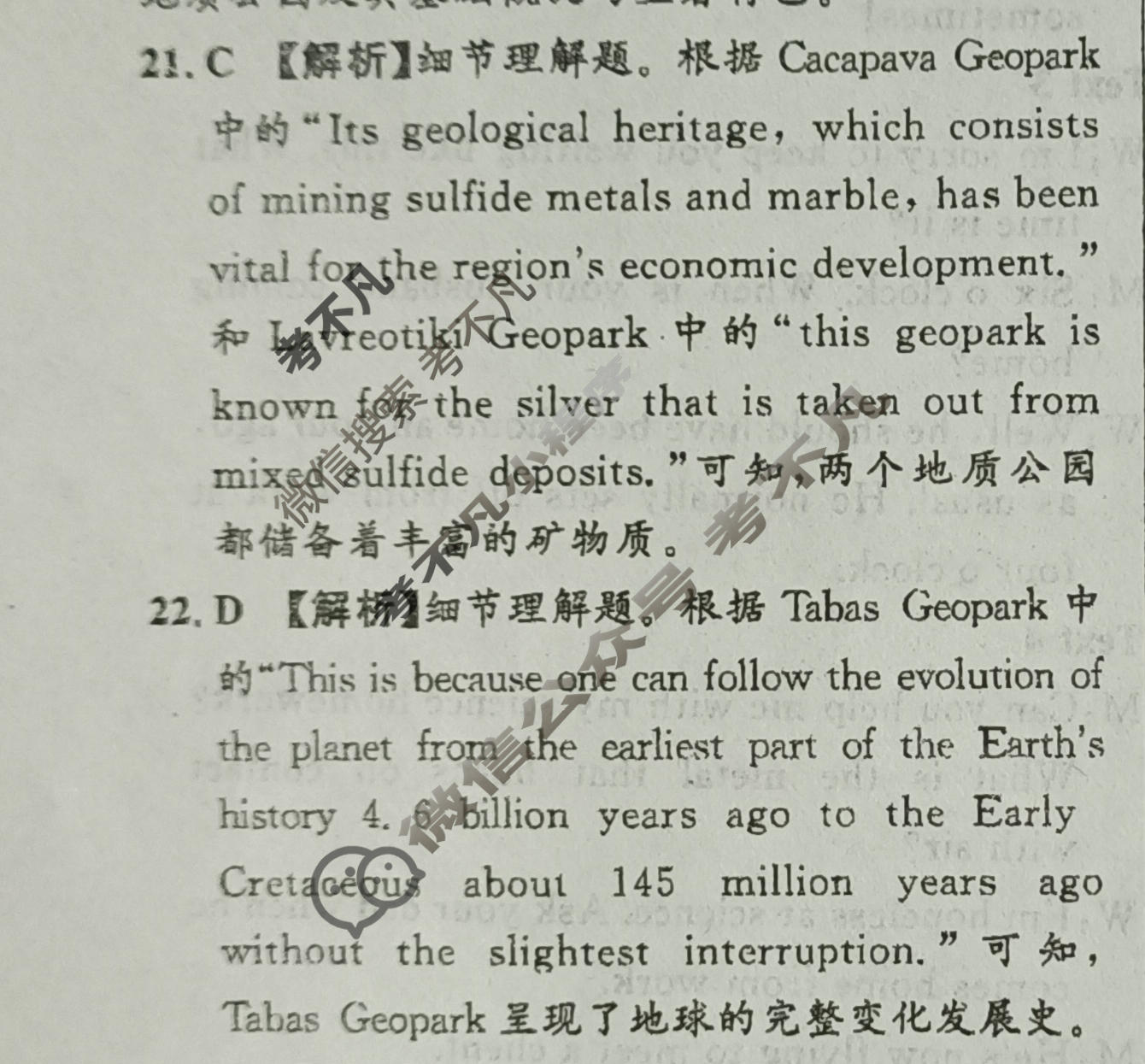 [真题密卷]2024年普通高中学业水平选择性考试模拟试题(一)1英语(T)答案