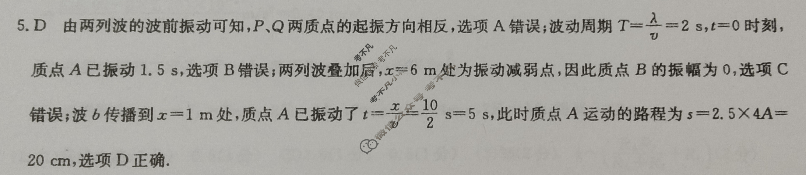 高三2024年黑龙江省普通高中学业水平选择性考试冲刺压轴卷(四)4物理(黑龙江)答案