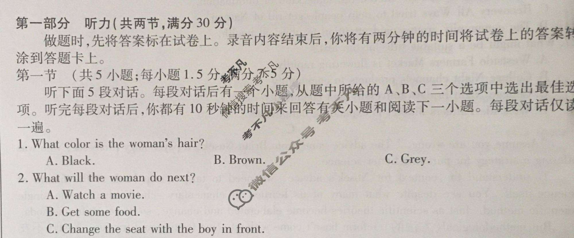 河南省2024届高三考前冲刺(9198C-H)英语试题