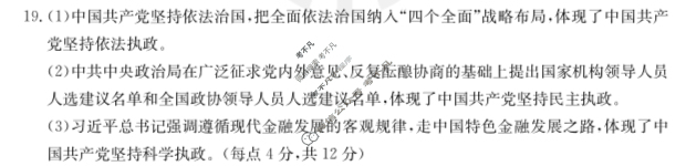 金太阳2023-2024学年高一4月联考(24-405A)政治答案