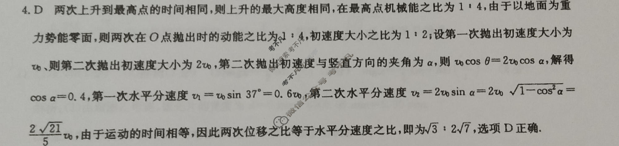 高三2024年黑龙江省普通高中学业水平选择性考试冲刺压轴卷(五)5物理(黑龙江)答案