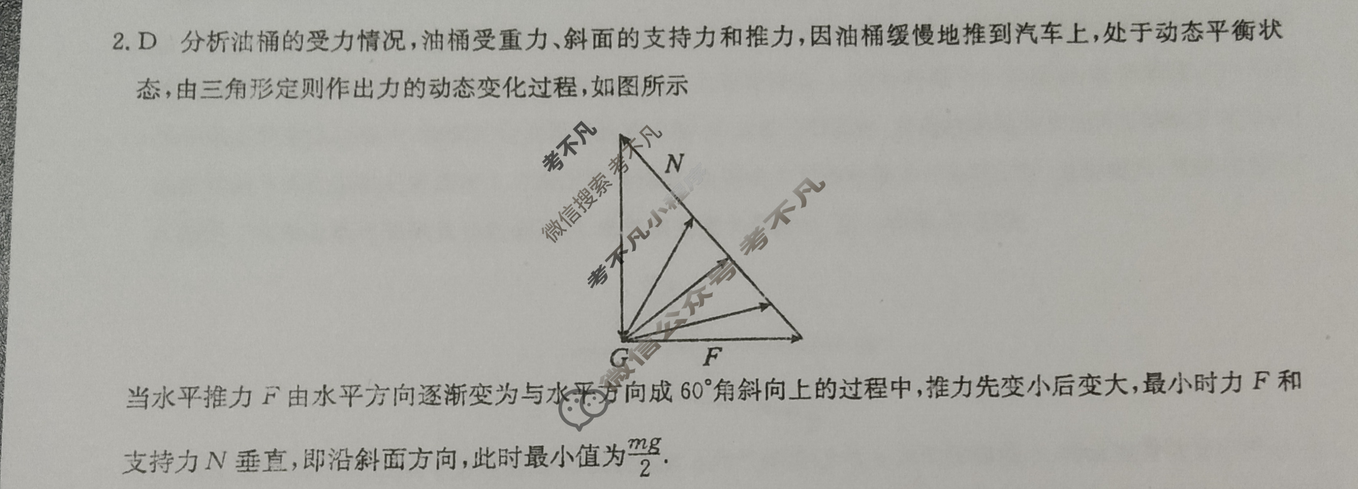高三2024普通高中学业水平选择性考试·冲刺押题卷(五)5物理(新教材)答案