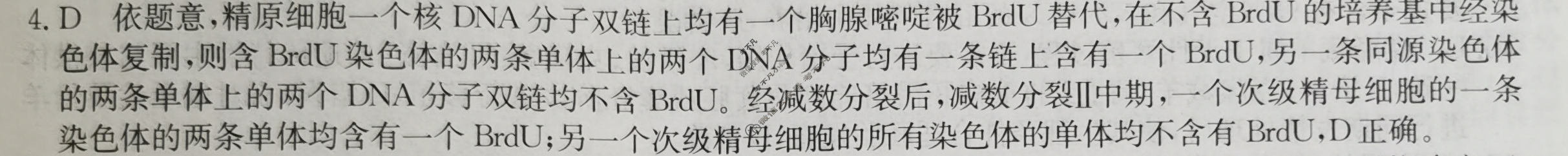 高三2024年甘肃省普通高中学业水平选择性考试猜题信息卷(一)1生物(甘肃)答案