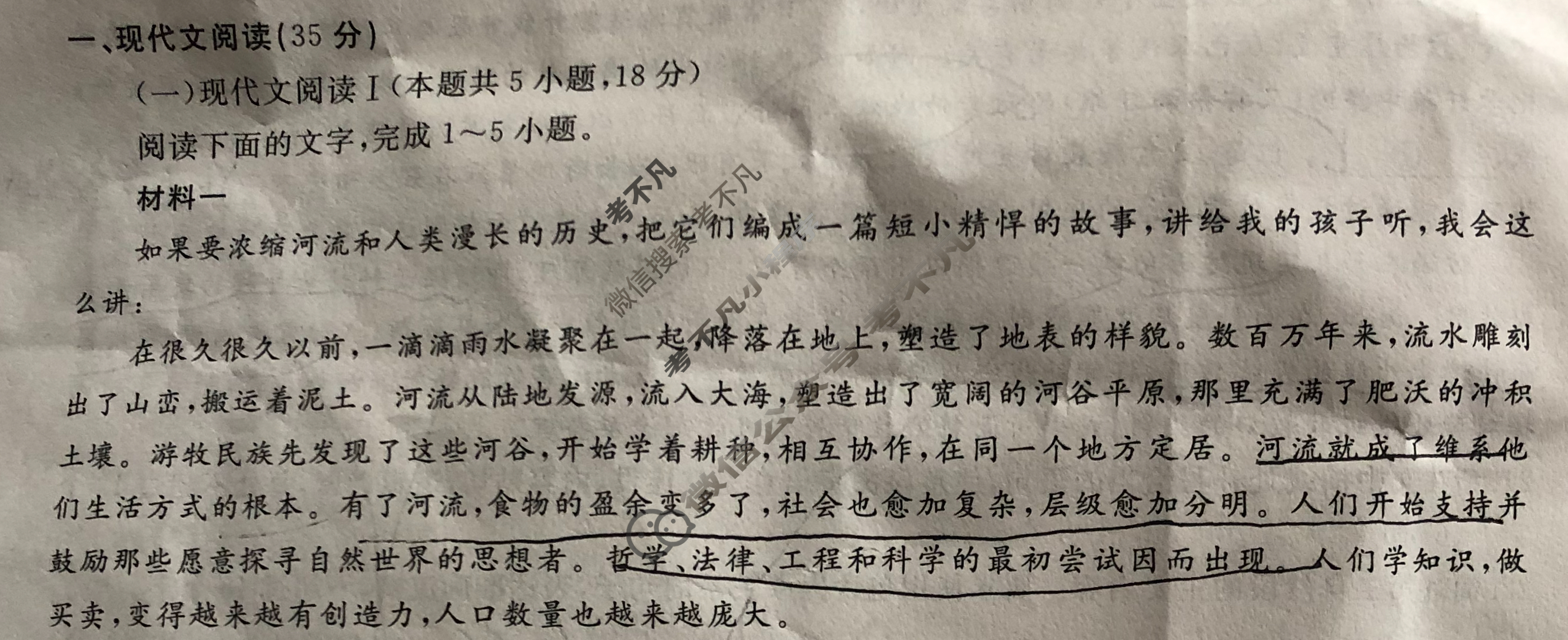 皖江名校联盟 安徽省2024届高三下学期5月最后一卷[G-024]语文试题