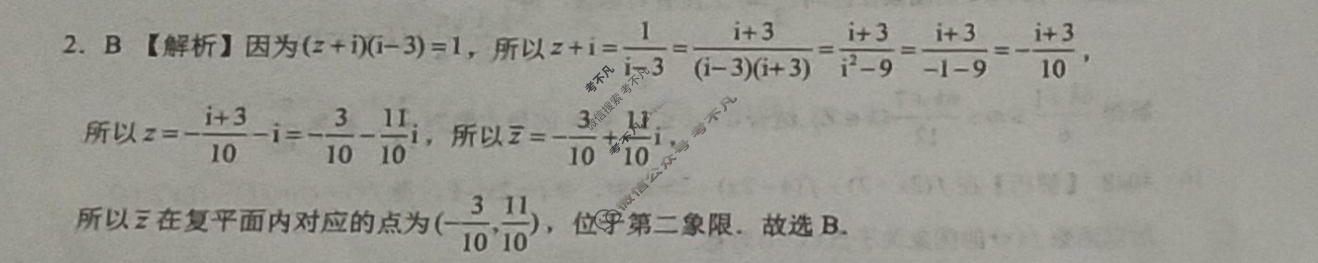 [学科网]2024届高考考前最后一卷(全国甲卷)理科数学答案