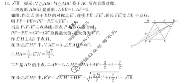 2024届陕西省九年级教学质量检测(⇨⇦)数学答案