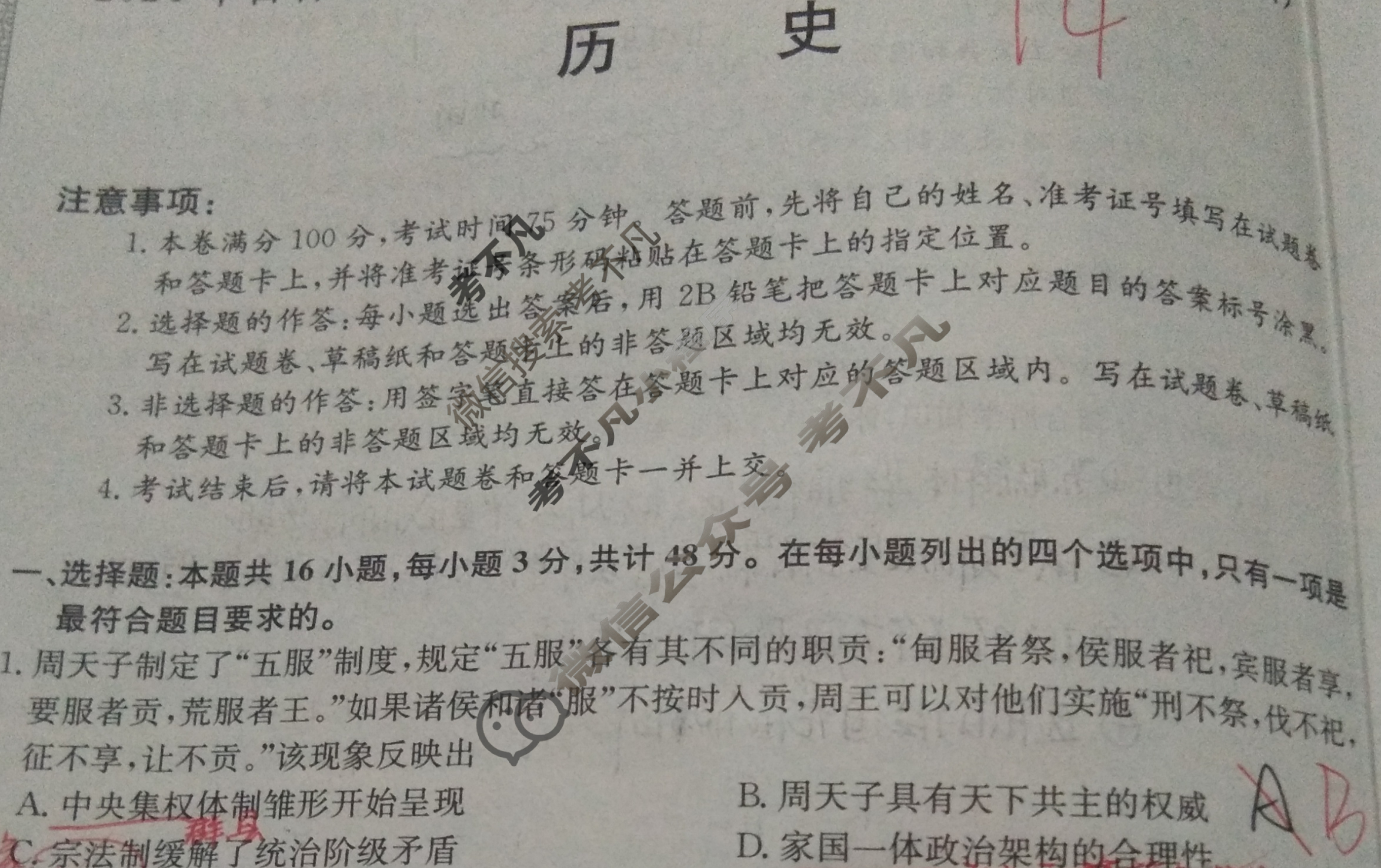 吉林省高三2024年普通高中学业水平选择性考试·仿真模拟卷(新高考)吉林(六)6历史(吉林)试题