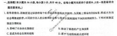 [九师联盟]2023-2024学年江西省高一5月教学质量检测历史试题