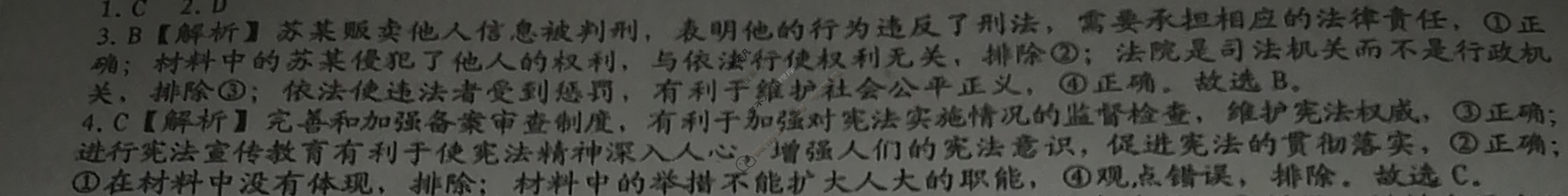 [文博志鸿]2024年河北省初中毕业生升学文化课模拟考试(预测一)文科综合答案