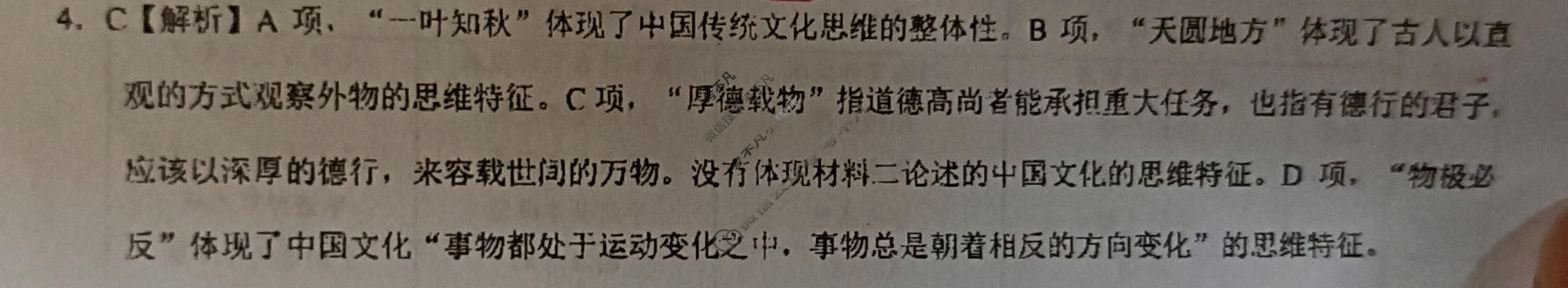 [学科网]2024届高考考前最后一卷语文(新课标Ⅱ卷)答案