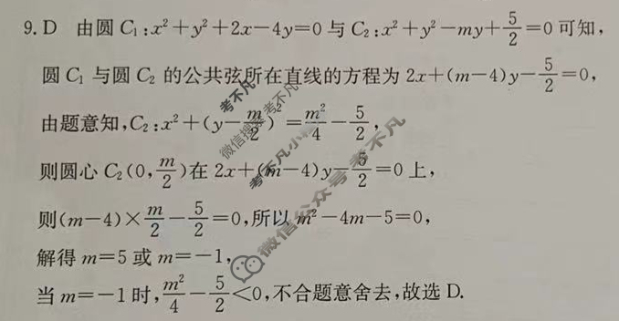 高三2024年高考临门·名师解密卷三[★★★]文科数学L答案