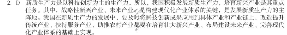 [1号卷]A10联盟2024年高三最后一卷地理答案