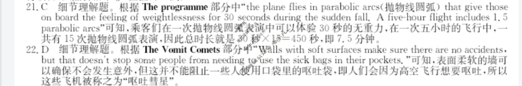 高三2024年全国高考·模拟调研卷(一)1英语L答案