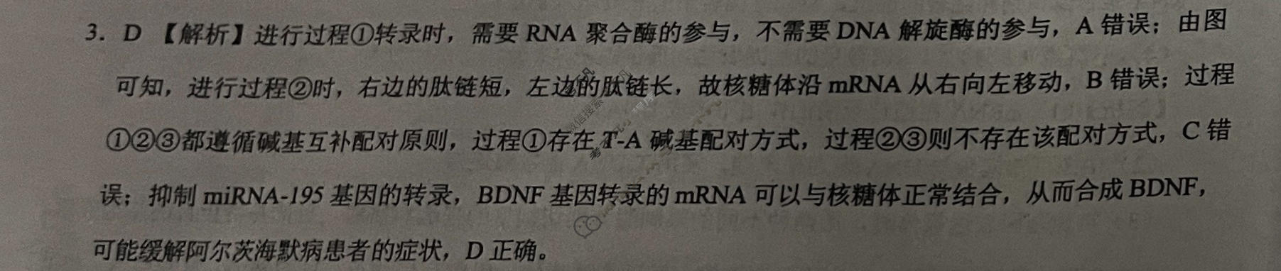 [学科网]2024届高考考前最后一卷(全国甲卷)理科综合答案