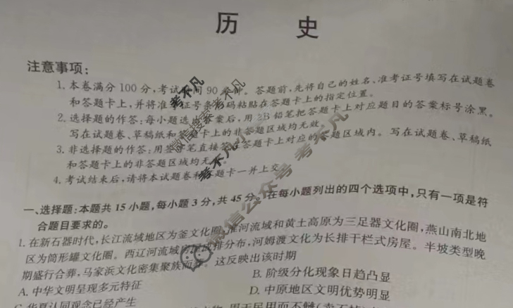 高三2024年山东省普通高中学业水平等级考试冲刺压轴卷(四)4历史(山东)试题