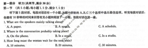 [九师联盟]2023-2024学年江西省高一5月教学质量检测英语试题