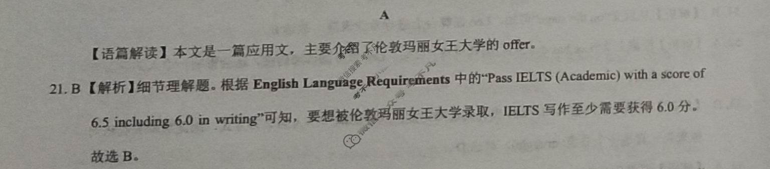 [学科网]2024届高考考前最后一卷(全国甲卷)英语答案