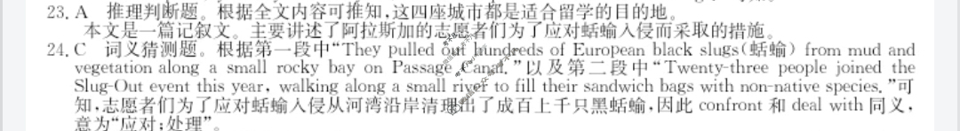 高三2024年全国高考·模拟调研卷(六)6英语L答案