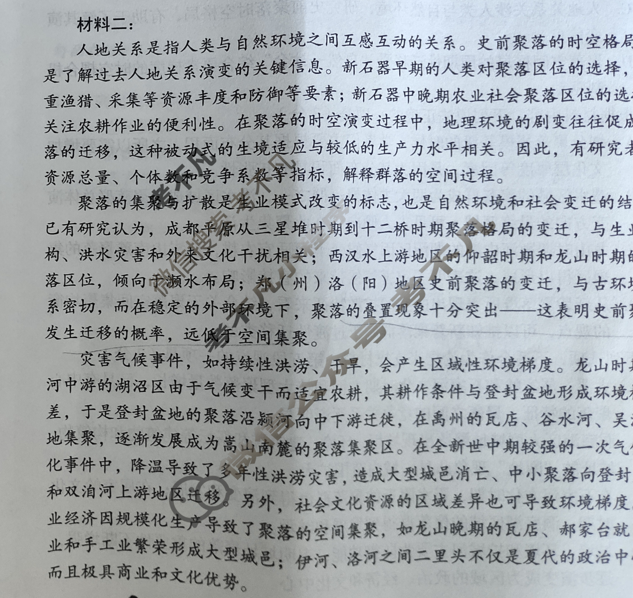 [1号卷]A10联盟2024年高三最后一卷语文试题