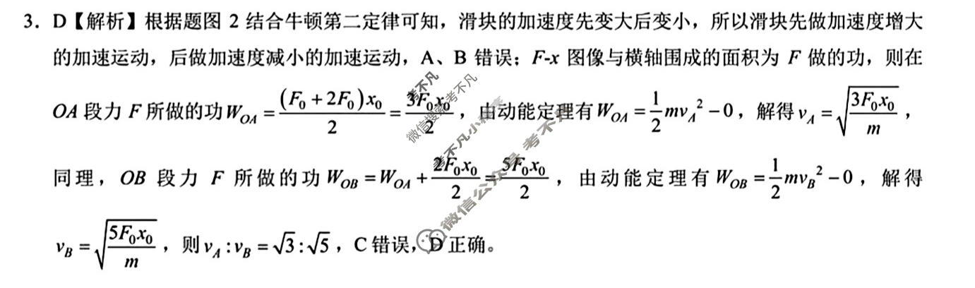 [学科网]2024届高考考前最后一卷物理(新高考卷)(新教材)答案